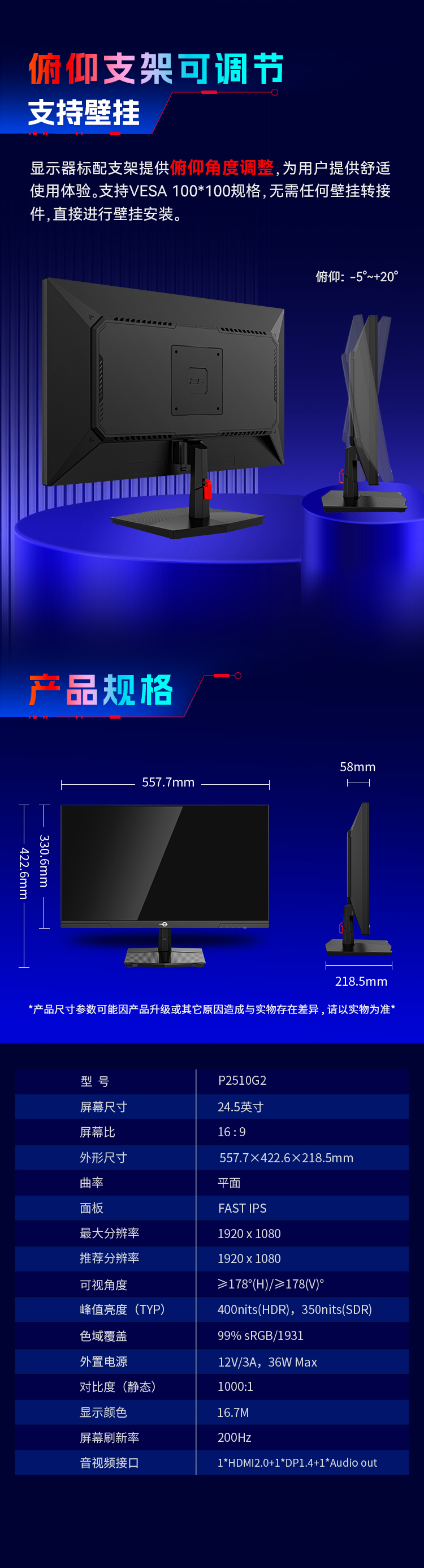 P2510G2 产品详情 10