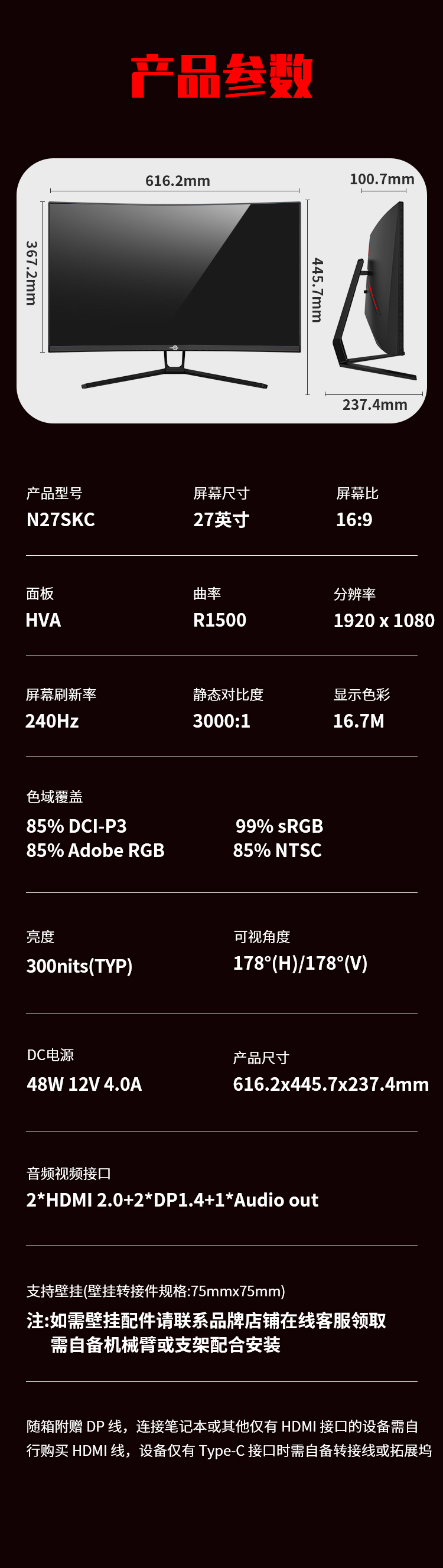 N27SKC 产品详情 10