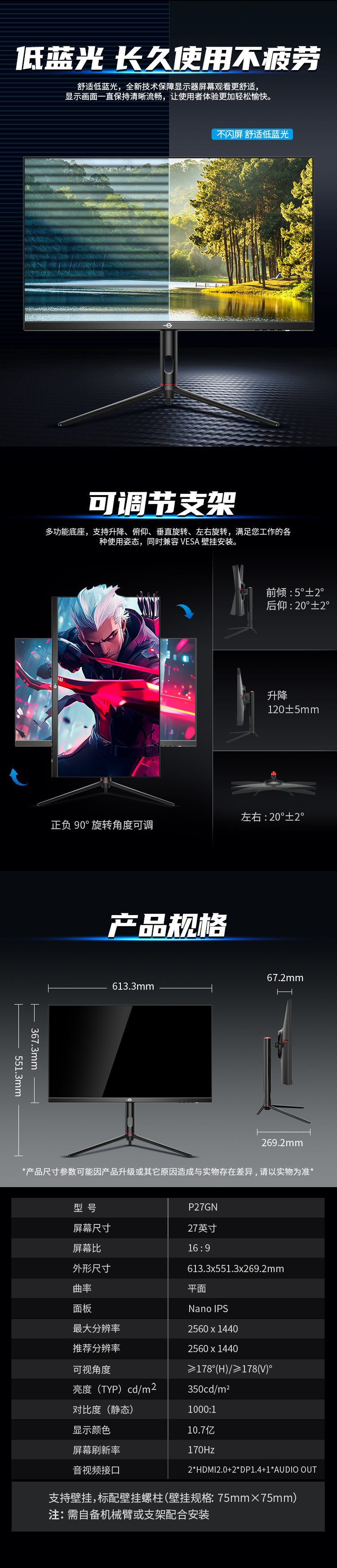 P27GN 产品详情 6