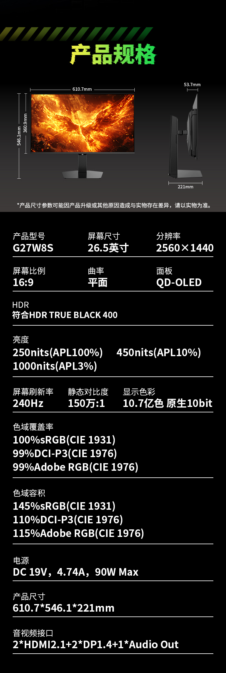 G27W8S 产品详情 18