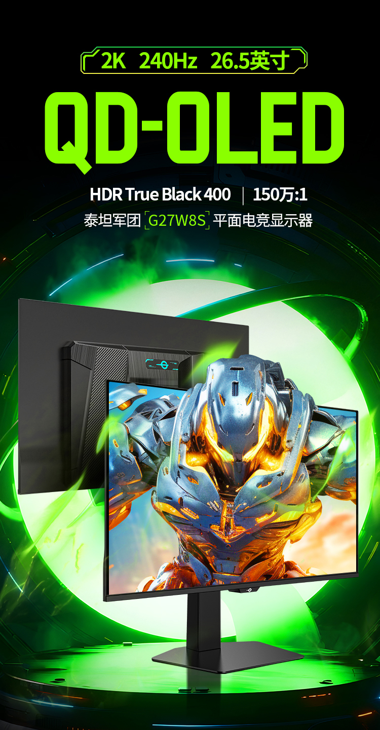 G27W8S 产品详情 1