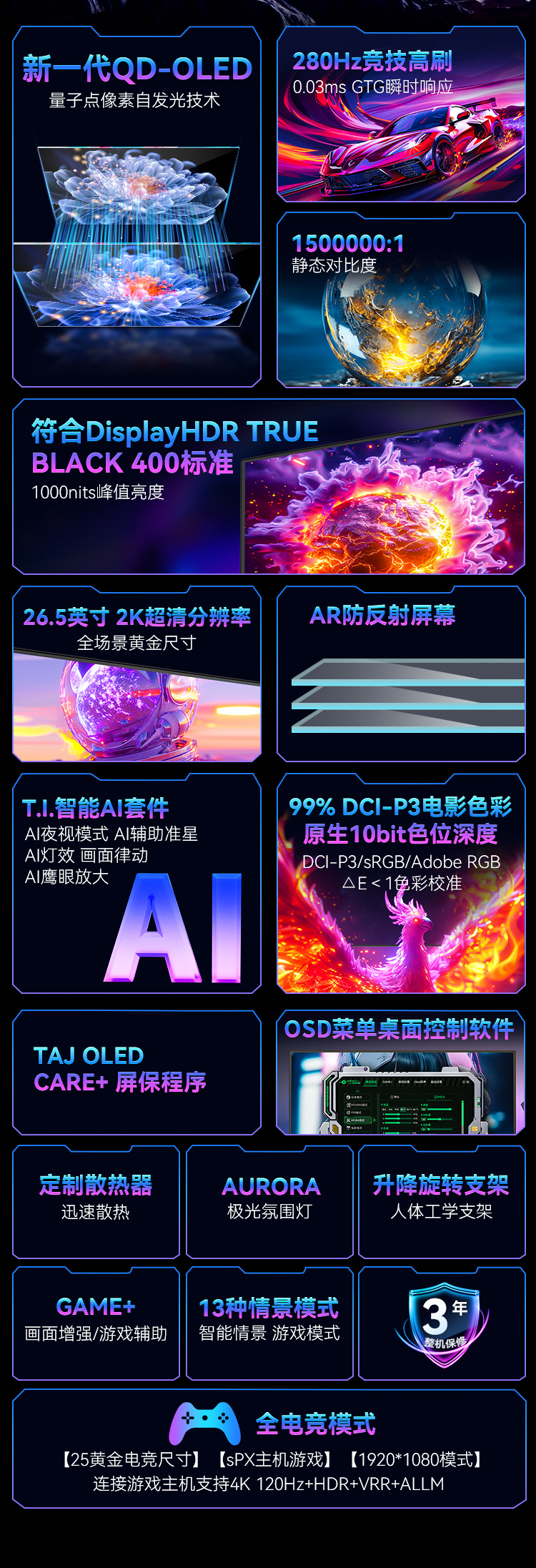 G27P8 Ultra 产品详情 3