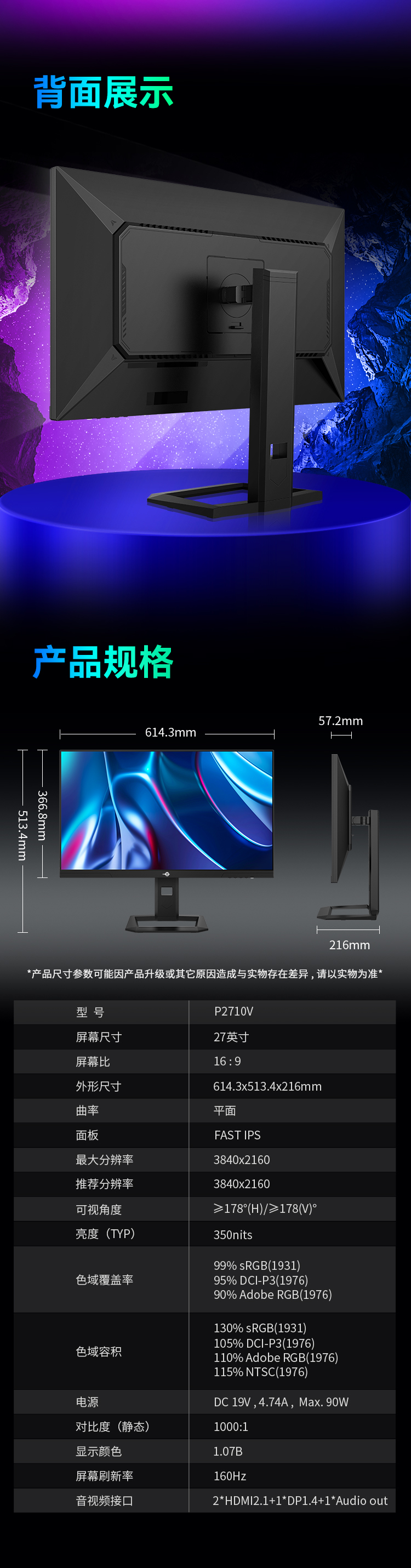 P2710V 产品详情 16