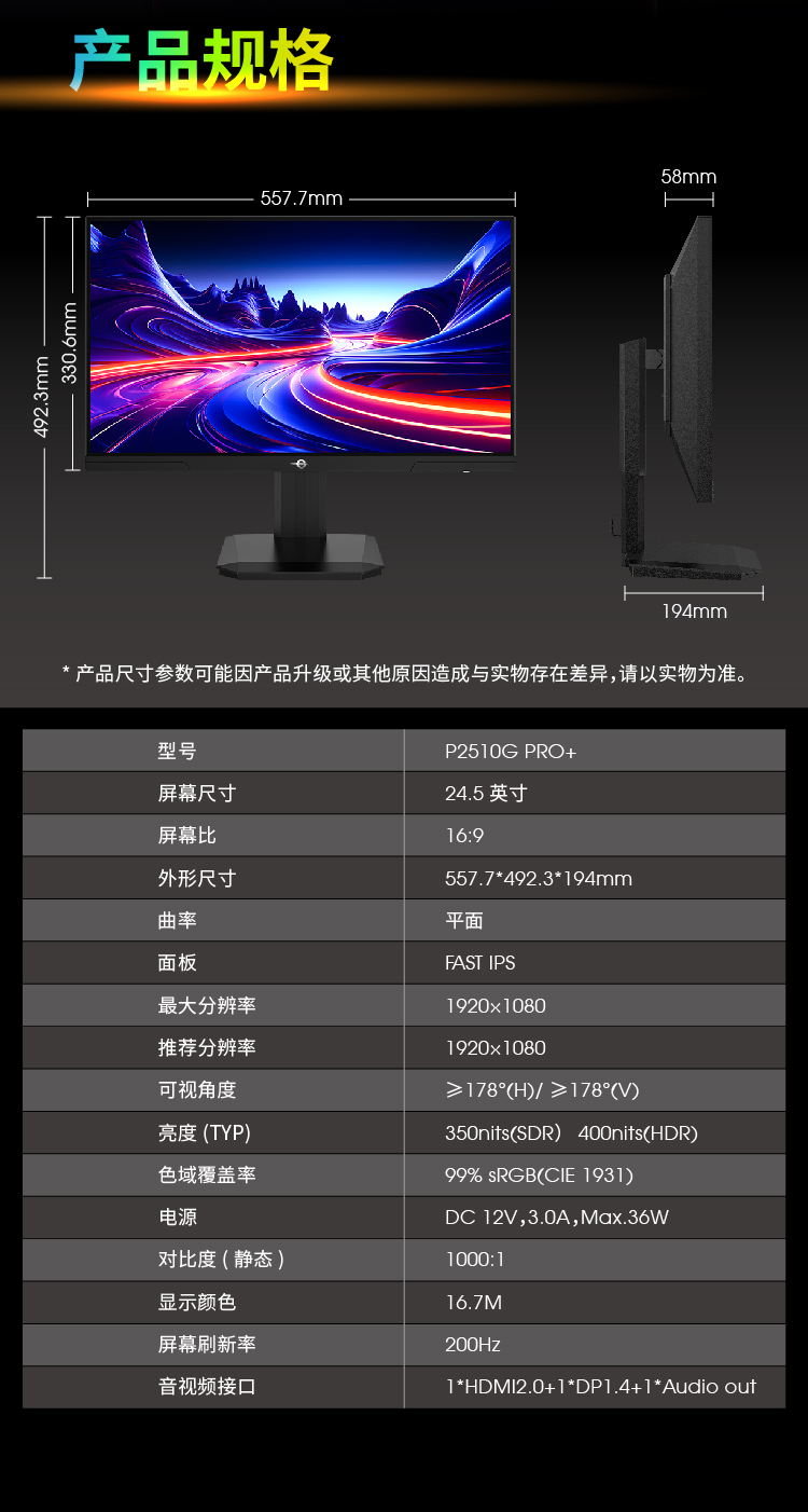 P2510G PRO+ 产品详情 16