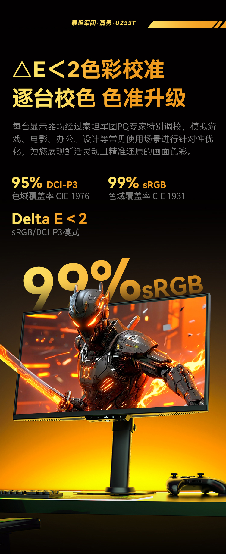 U255T 产品详情 11