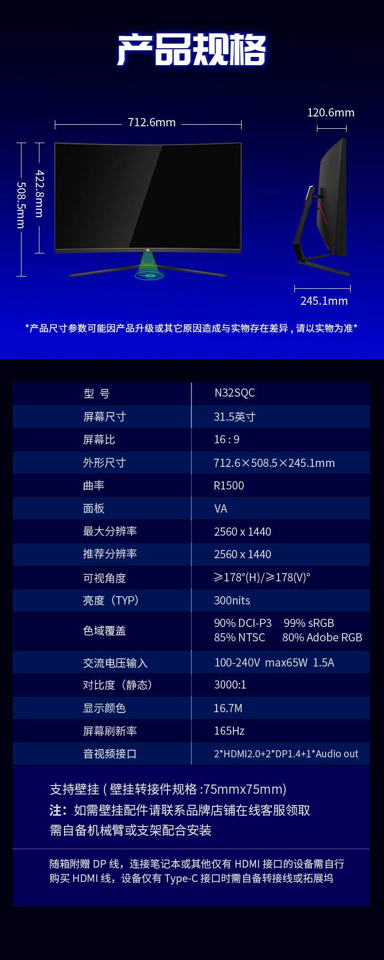 N32SQC 产品详情 8