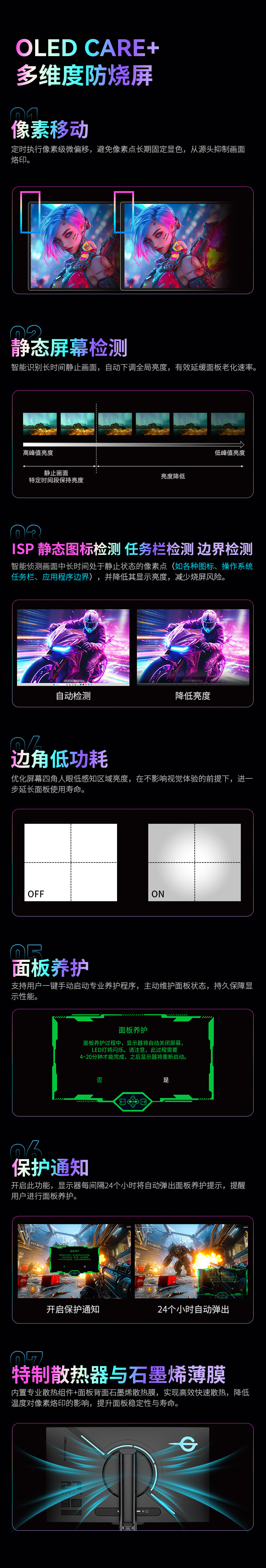 G2785V 产品详情 15