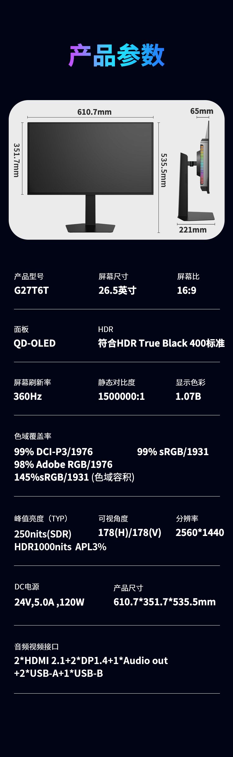 G27T6T 产品详情 24