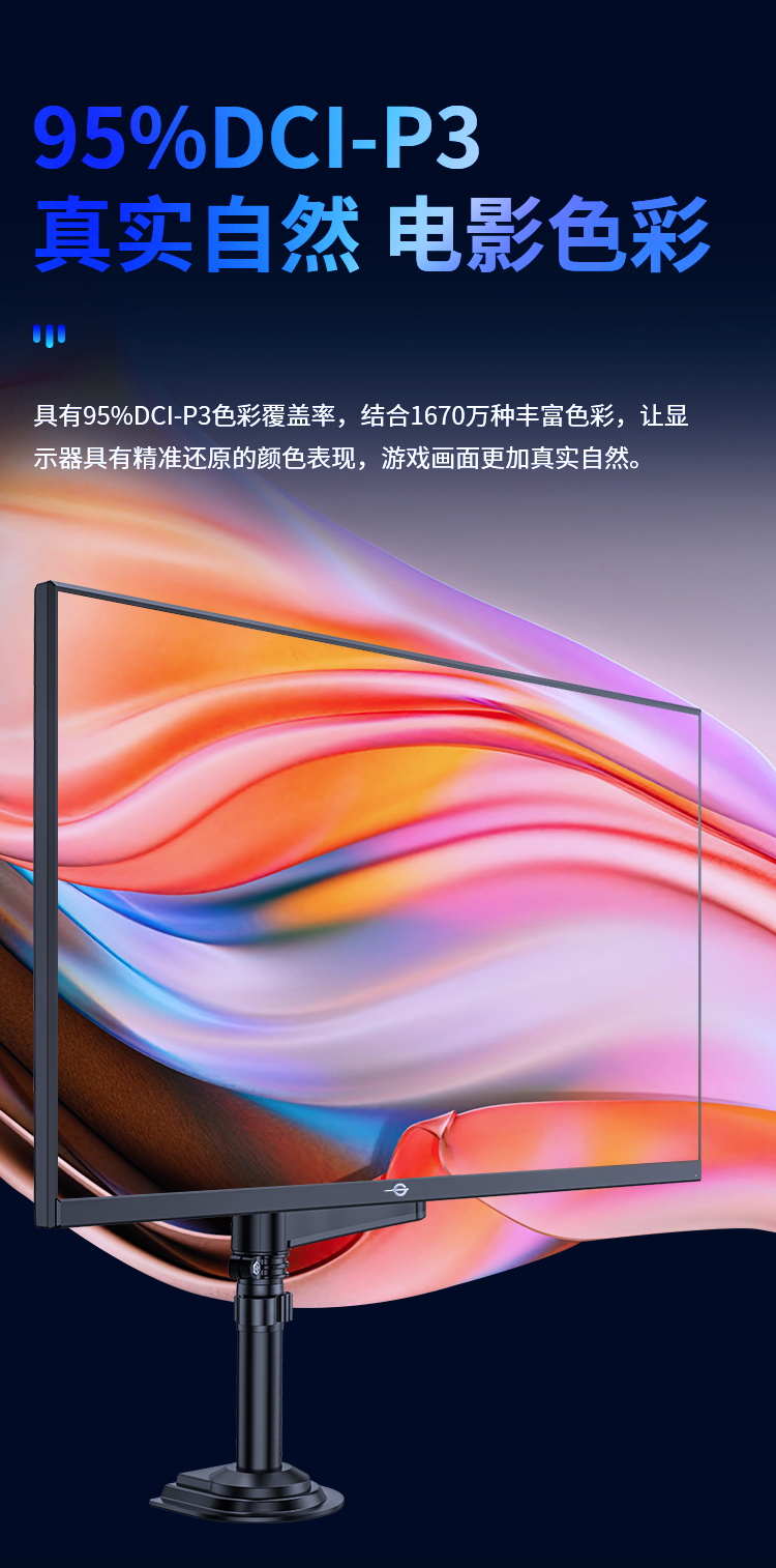 P27M2R 产品详情 7