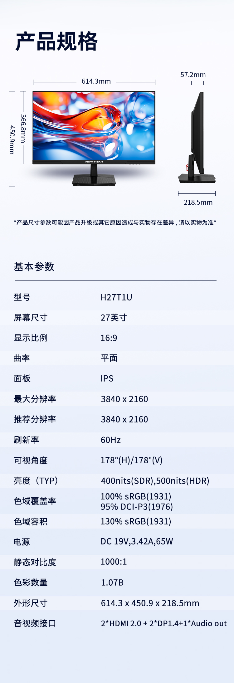 H27T1U 产品详情 15