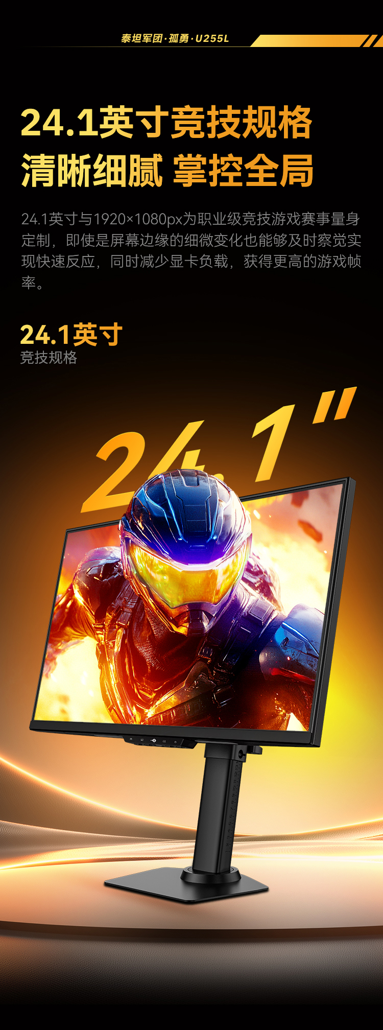 U255L 产品详情 8