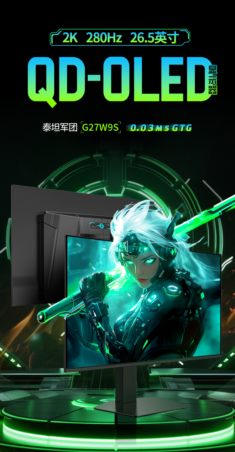 G27W9S 产品详情 1