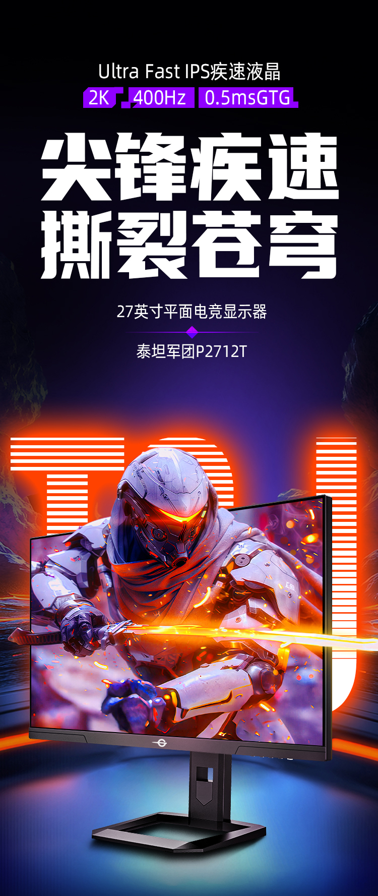 P2712T 产品详情 1