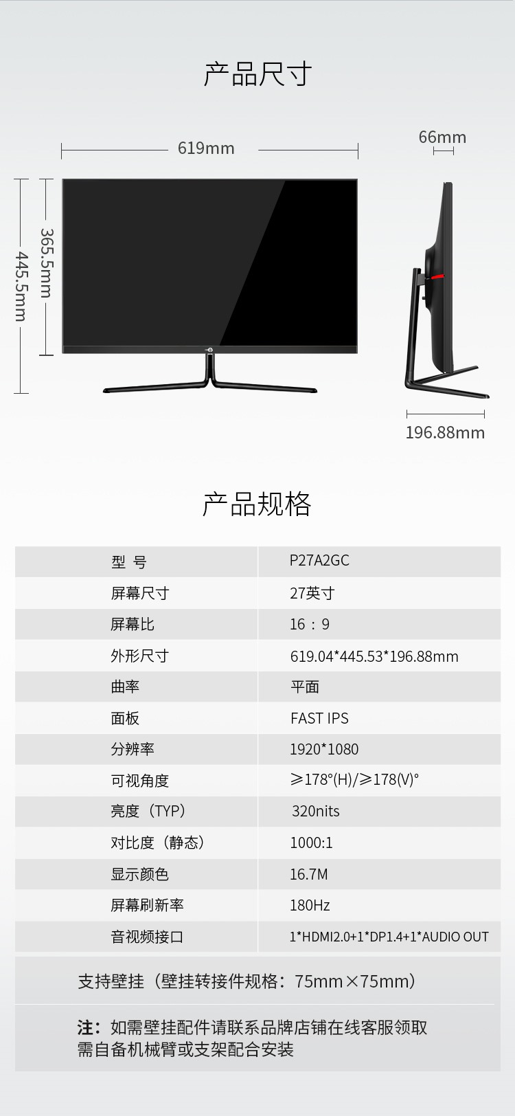 P27A2GC 产品详情 6