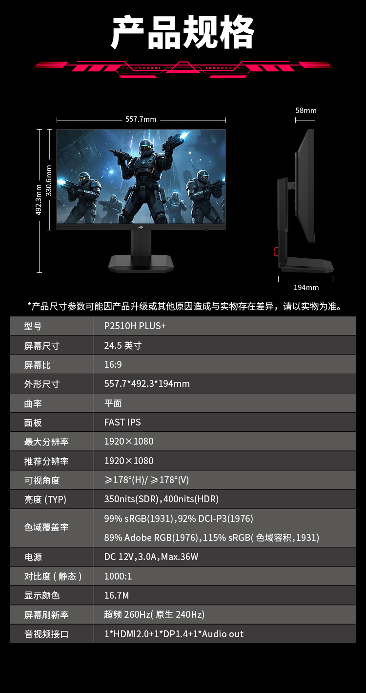 P2510H PLUS+ 产品详情 15