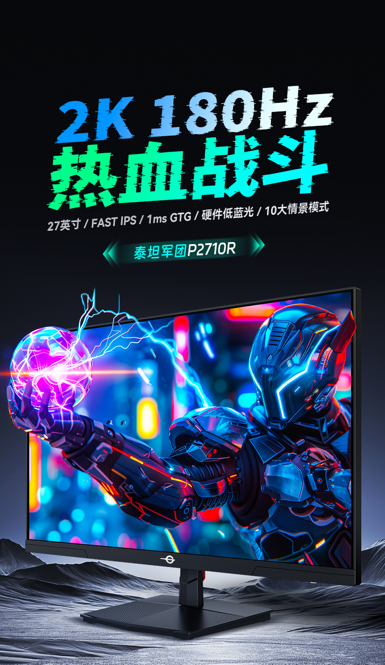 P2710R 产品详情 1