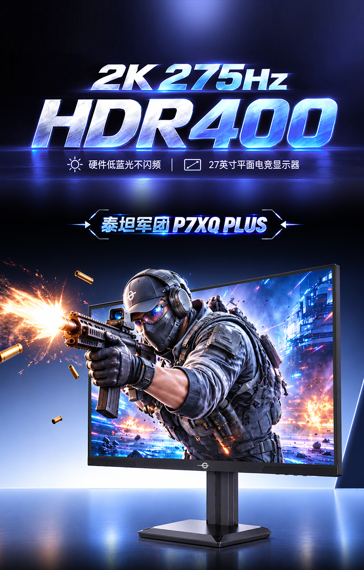 P7XQ PLUS 产品详情 1