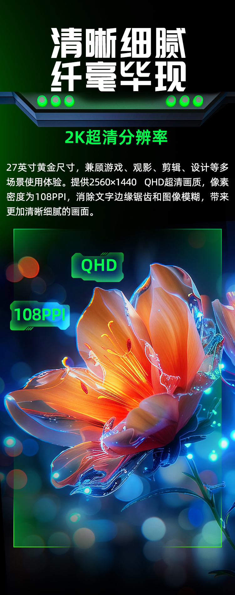 27G2R2 产品详情 6