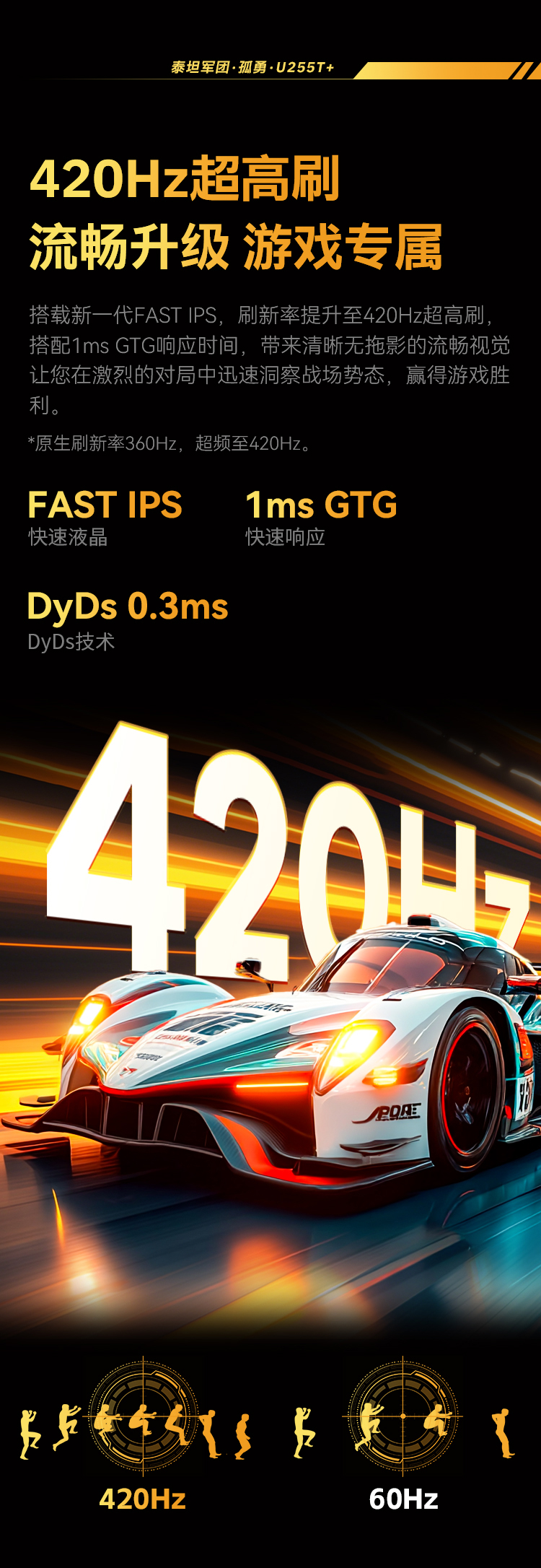 U255T+ 产品详情 7