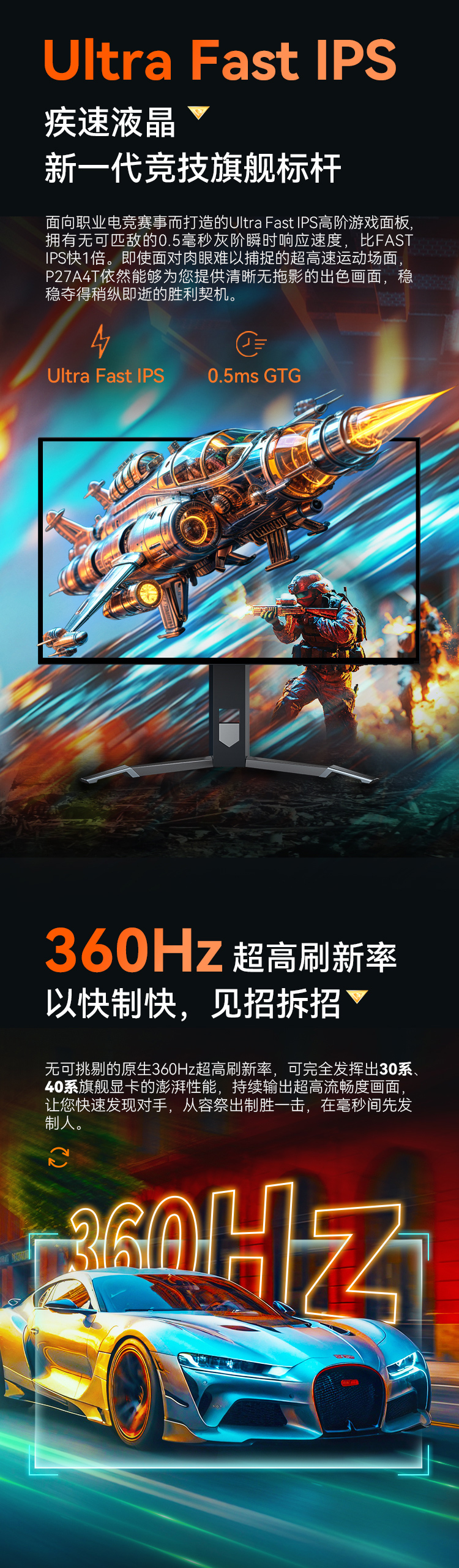 P27A4T 产品详情 2