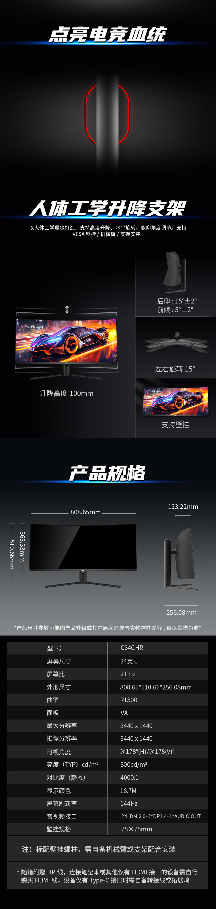 C34CHR 产品详情 7