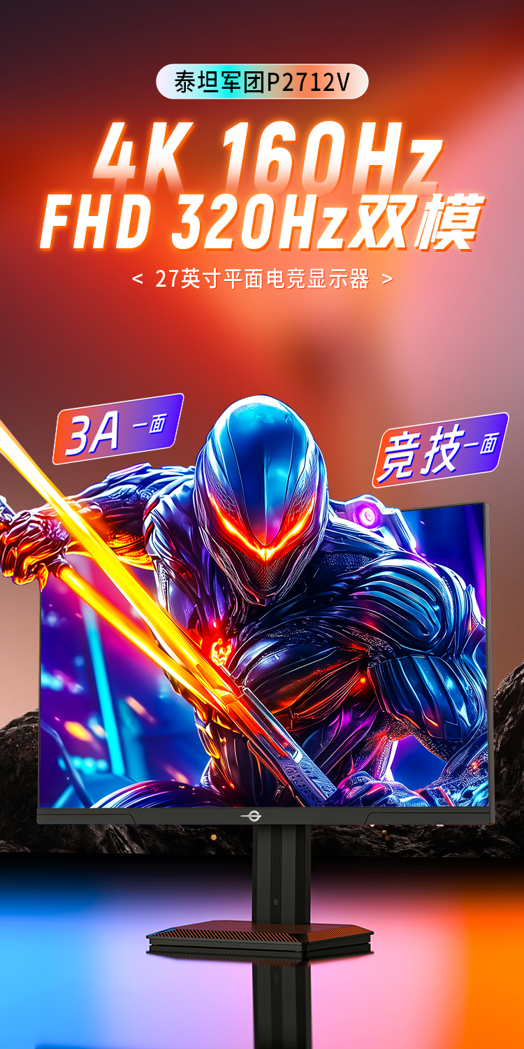P2712V 产品详情 1