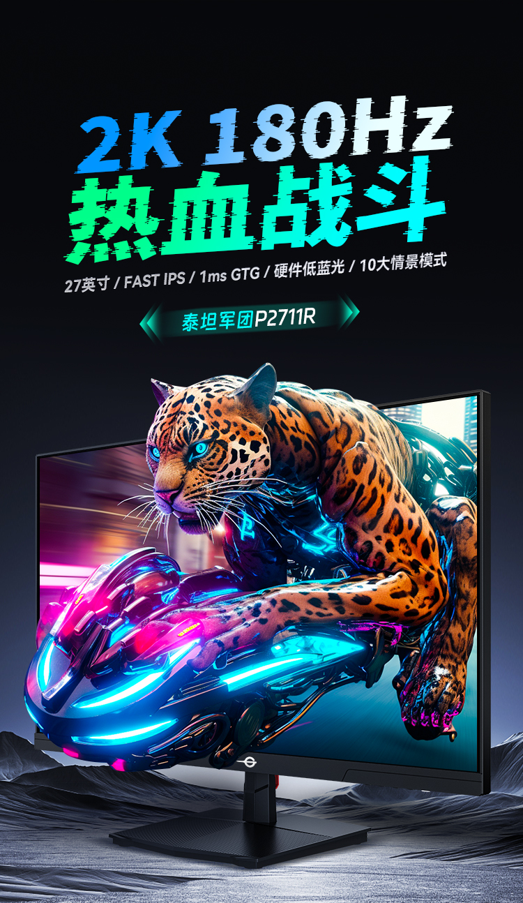 P2711R 产品详情 1