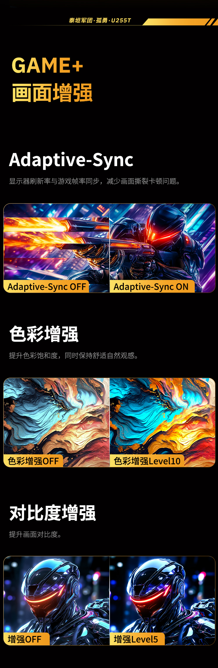 U255T 产品详情 12