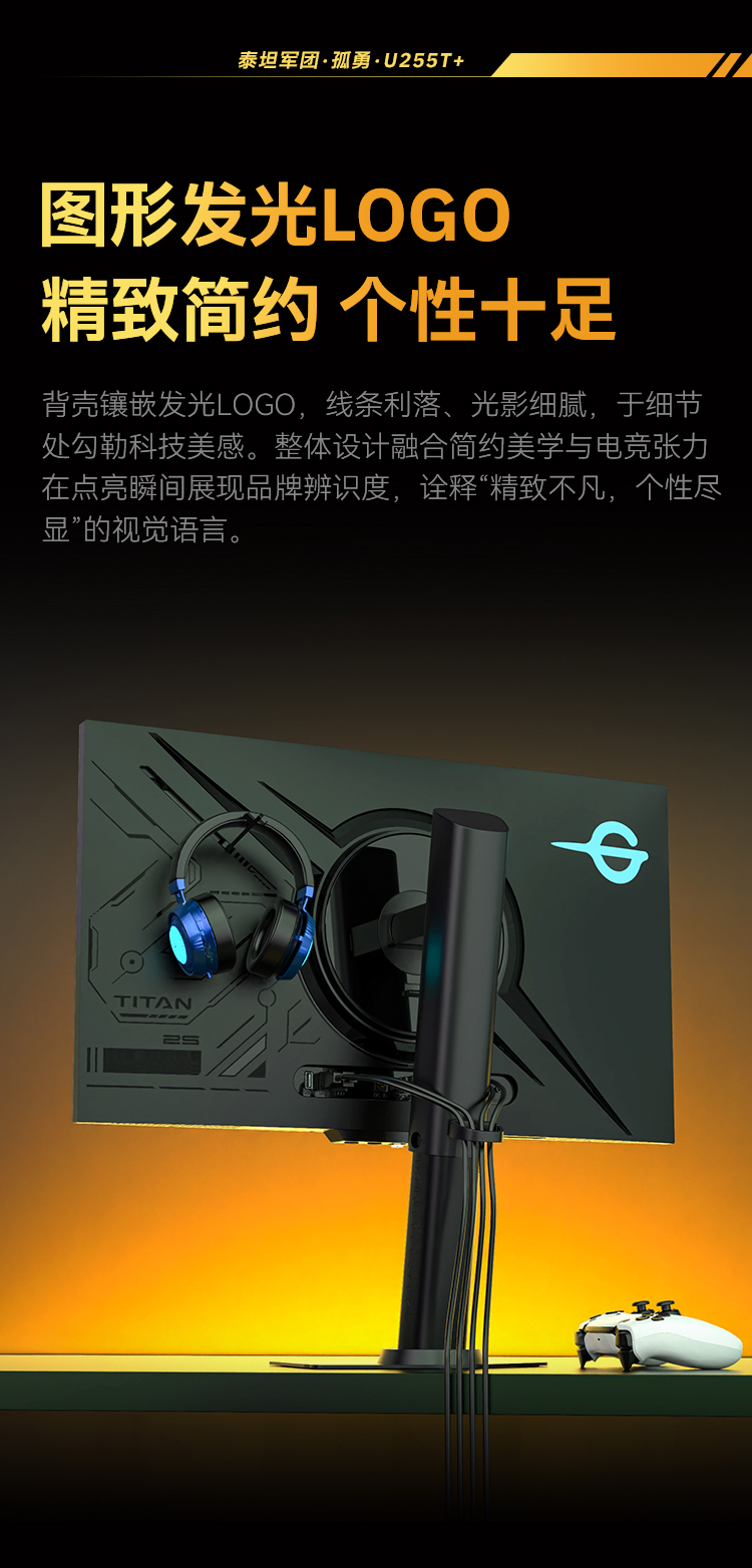 U255T+ 产品详情 21