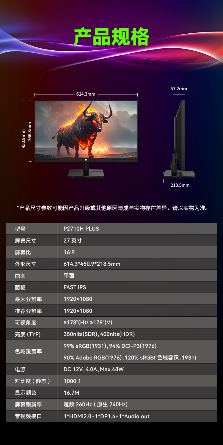 P2710H PLUS 产品详情 17