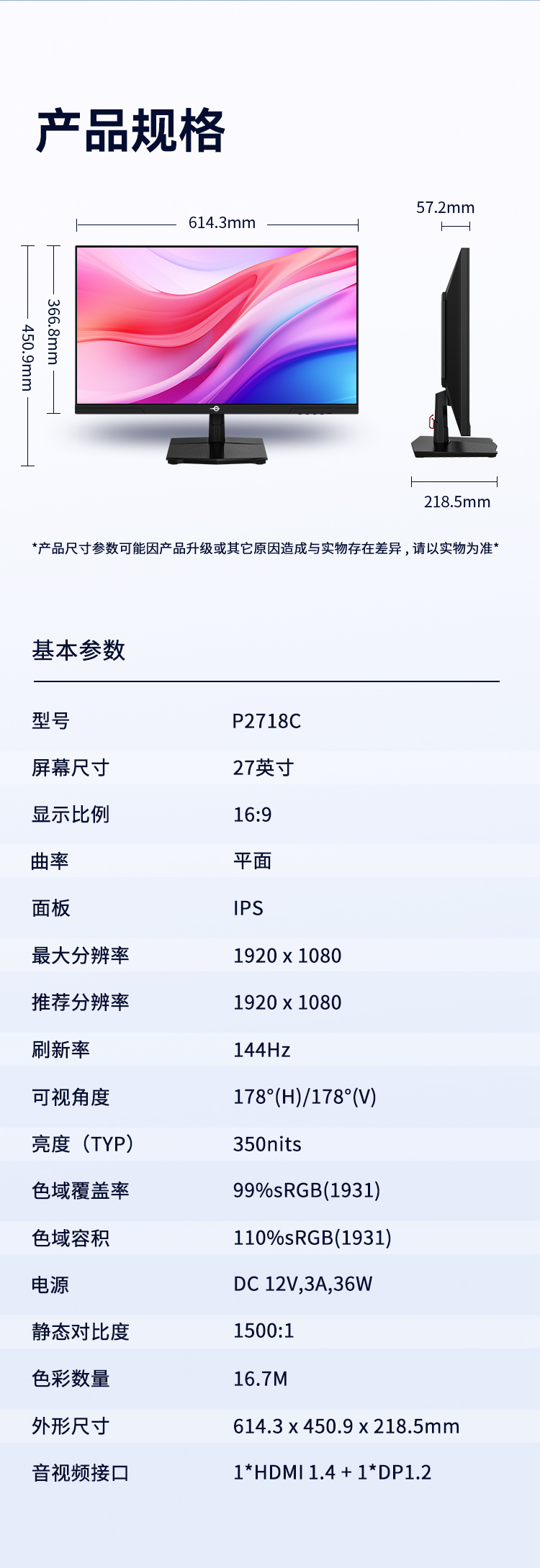 P2718C 产品详情 13