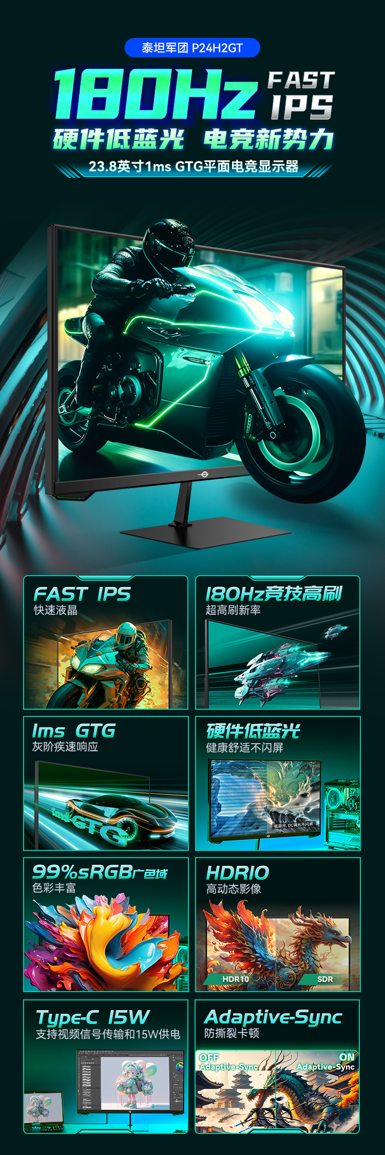 P24H2GT 产品详情 1
