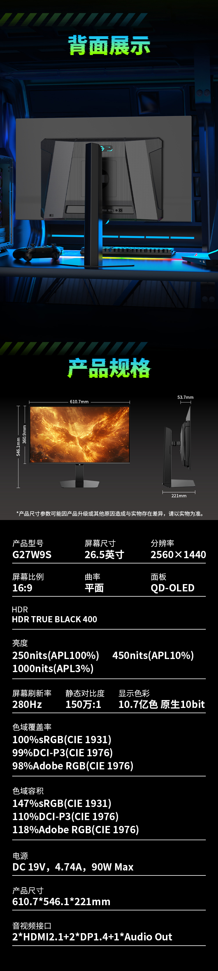 G27W9S 产品详情 19