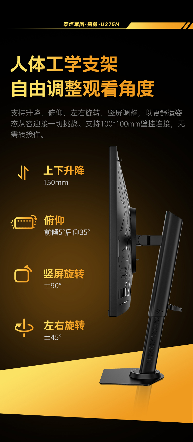 U275M 产品详情 22