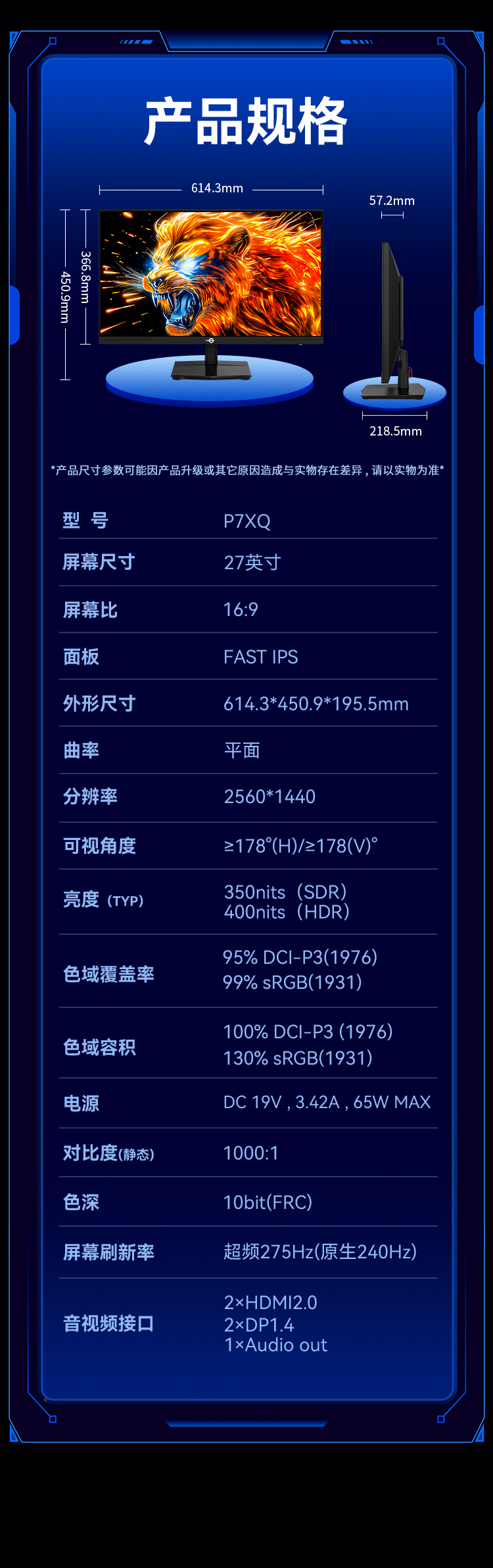 P7XQ 产品详情 16