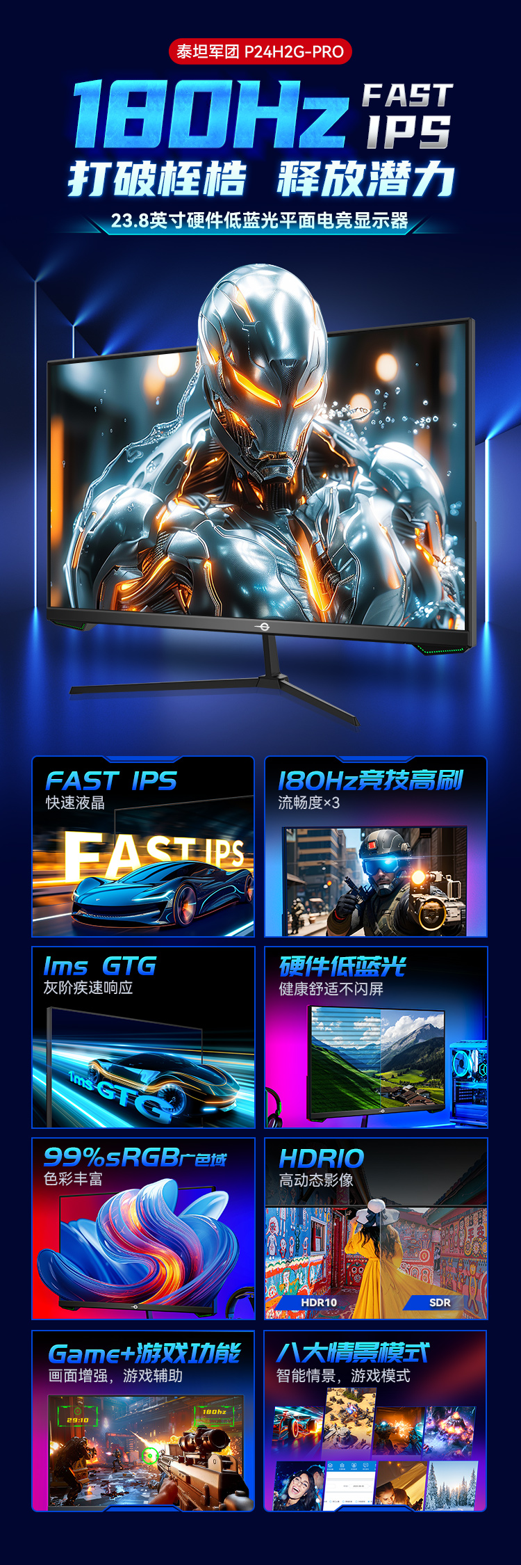 P24H2G-PRO 产品详情 1