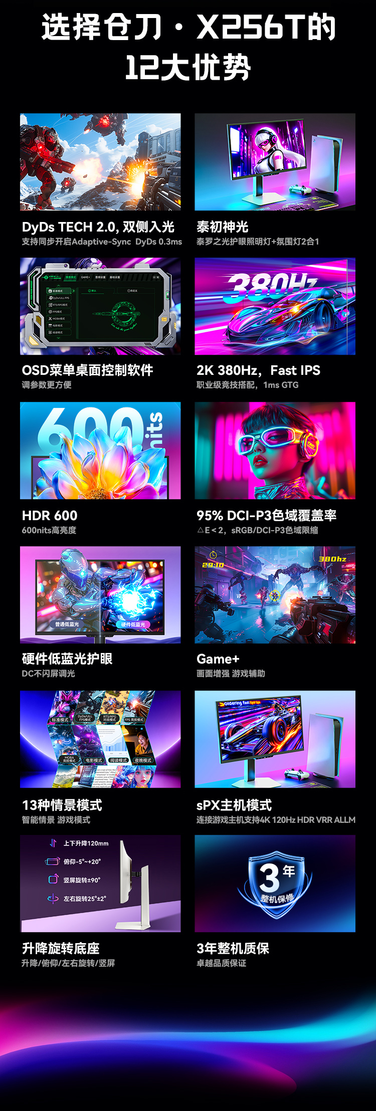 X256T 产品详情 3