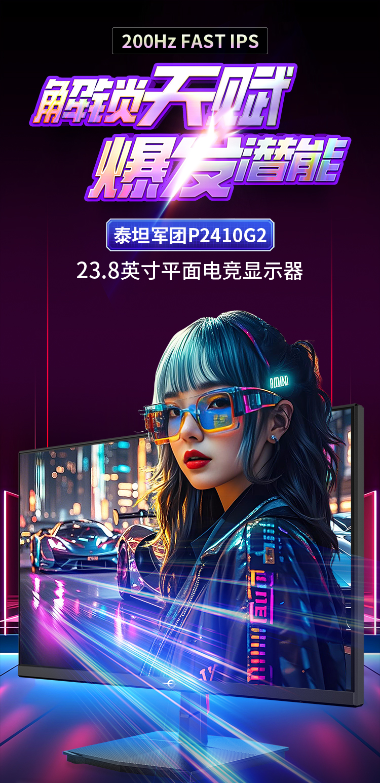 P2410G2 产品详情 1