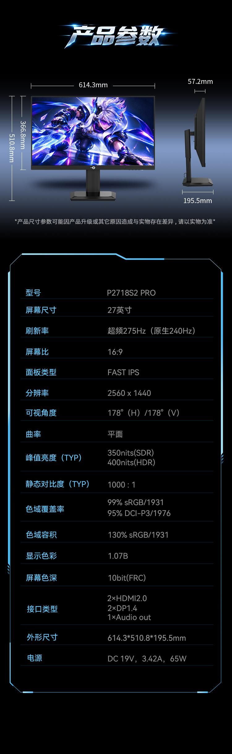 P2718S2 PRO 产品详情 16