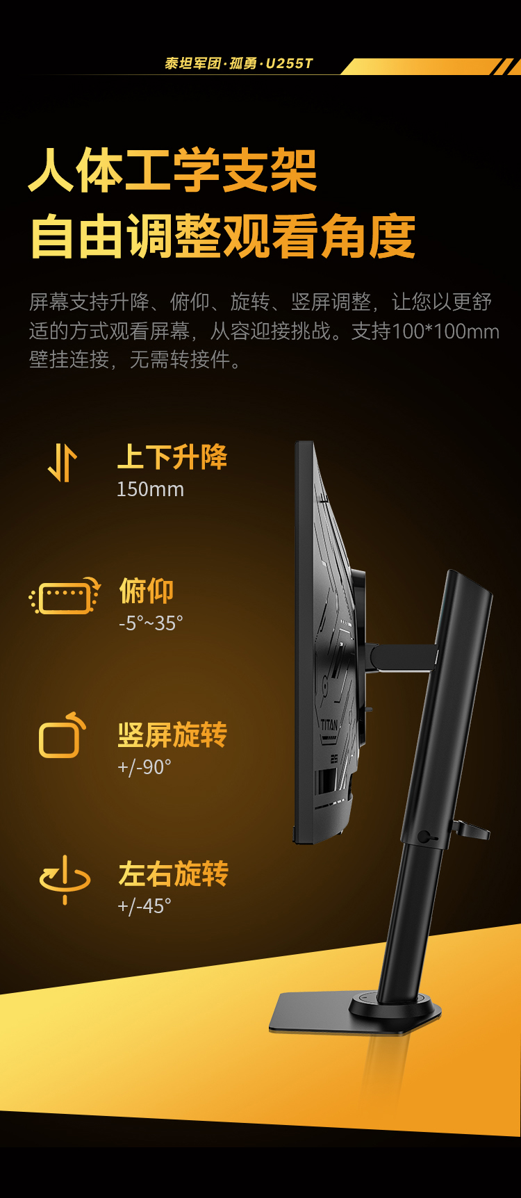 U255T 产品详情 20