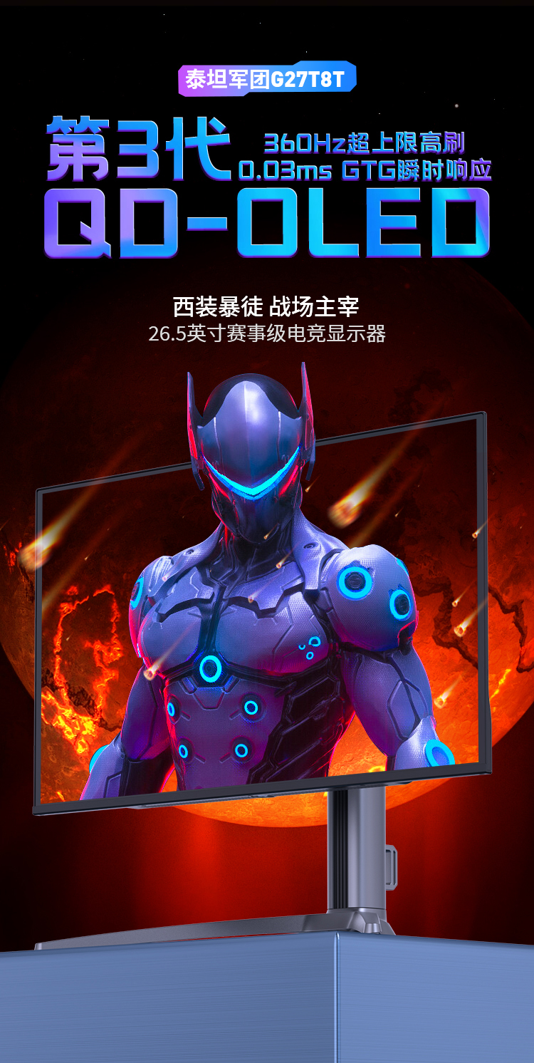 G27T8T 产品详情 1