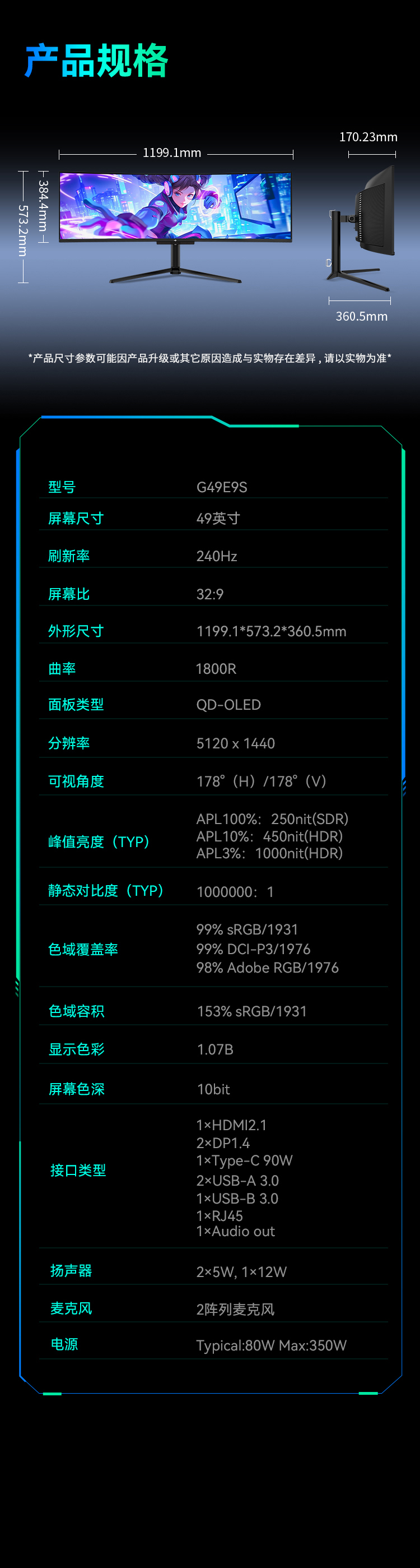 G49E9S 产品详情 31