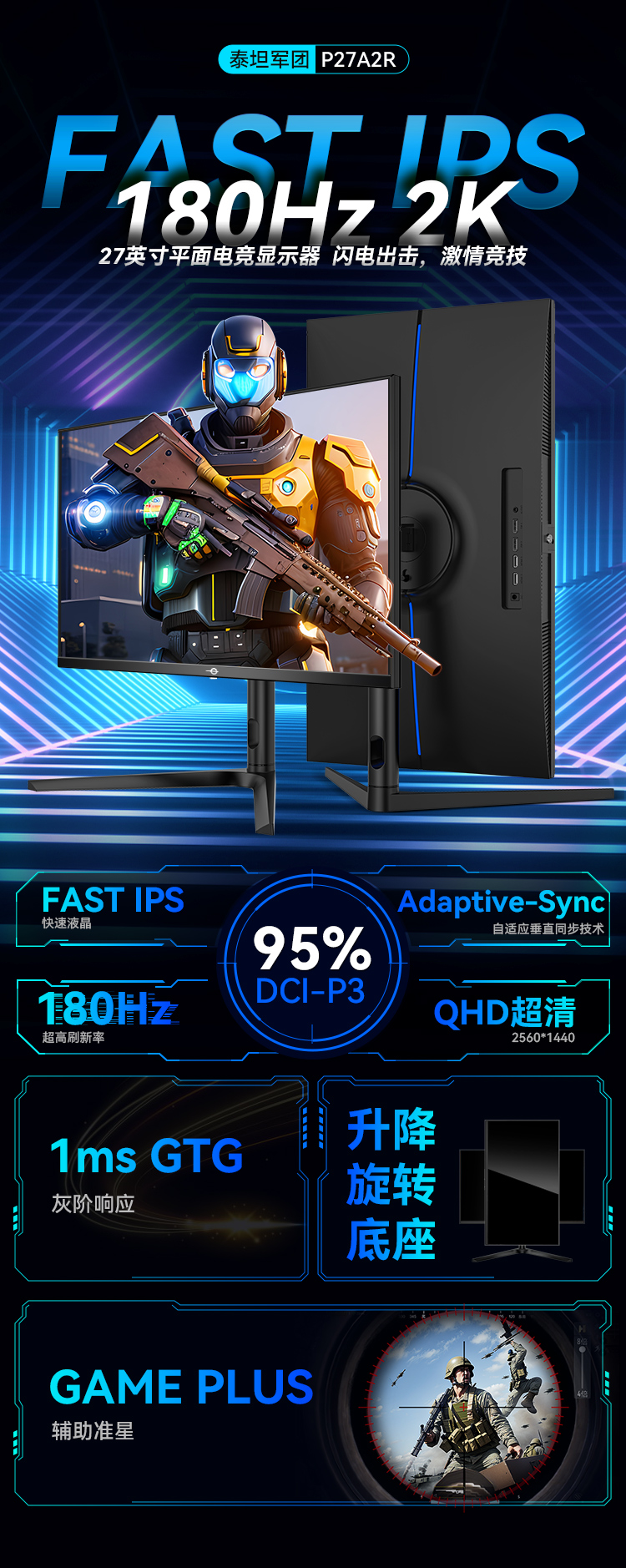 P27A2R 产品详情 1