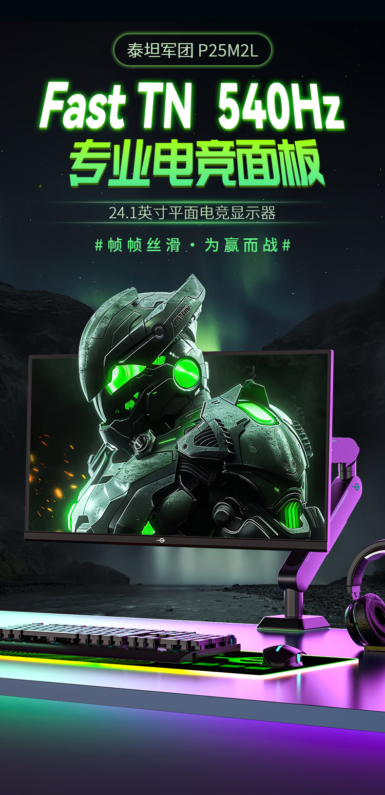 P25M2L 产品详情 1