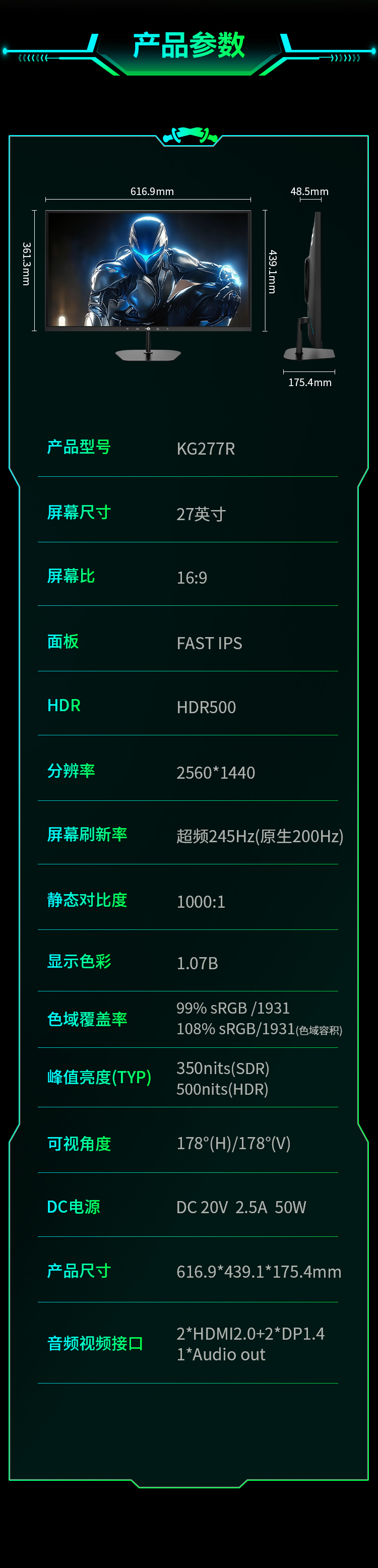 KG277R 产品详情 20