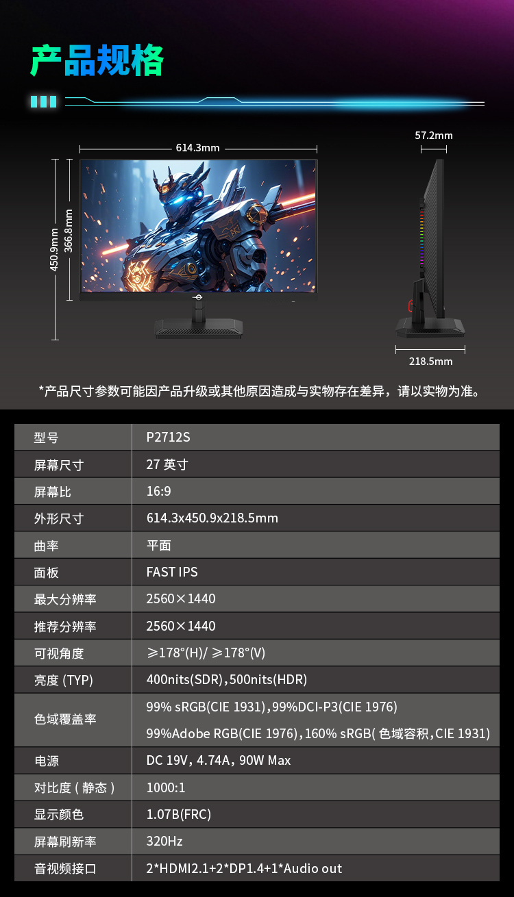 P2712S 产品详情 17