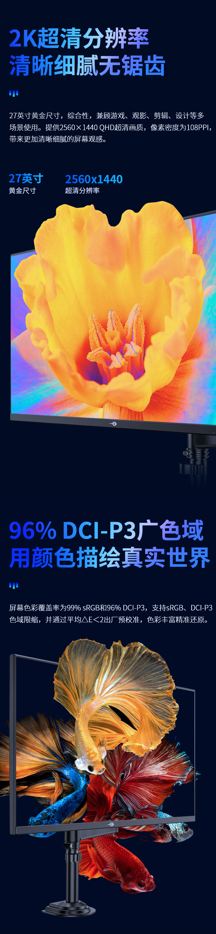 P27M2S 产品详情 4