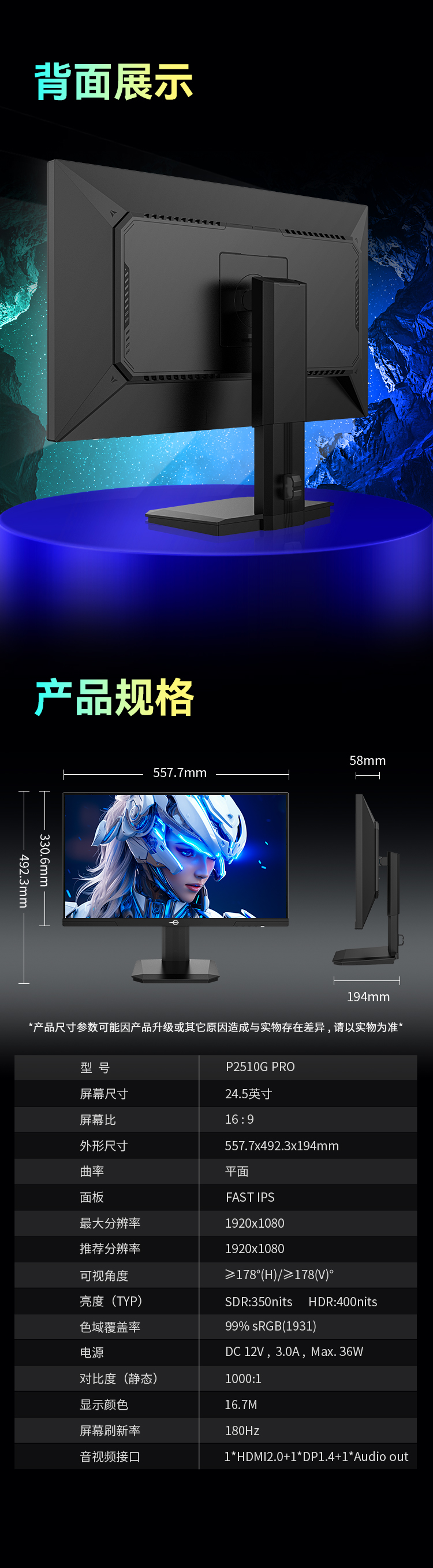 P2510G PRO 产品详情 15
