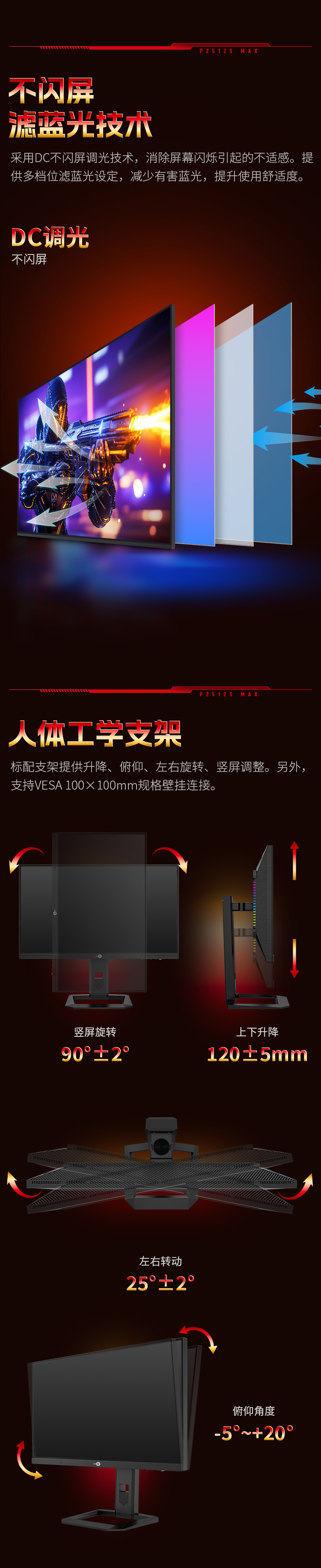 P2512S MAX 产品详情 14