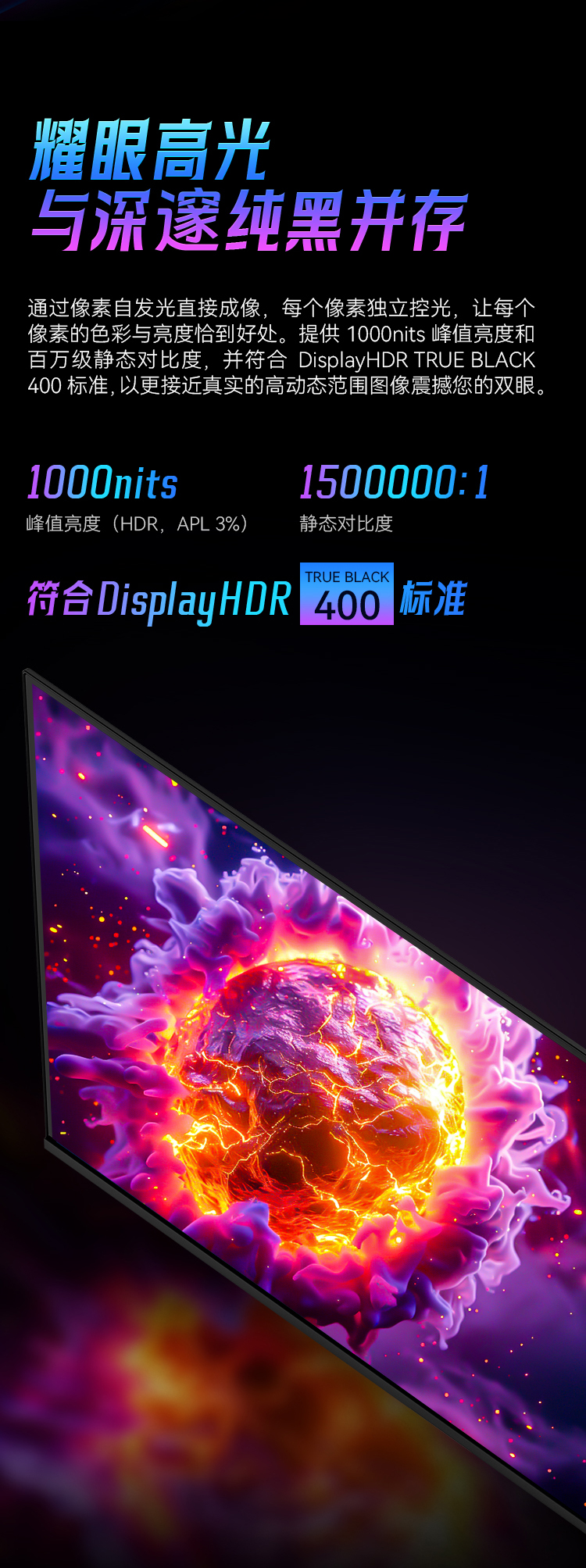 G27P8 Ultra 产品详情 7